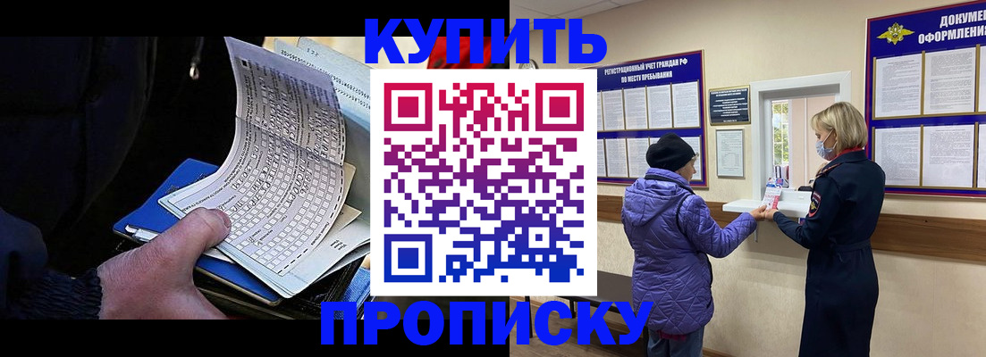 временная прописка в Киришах