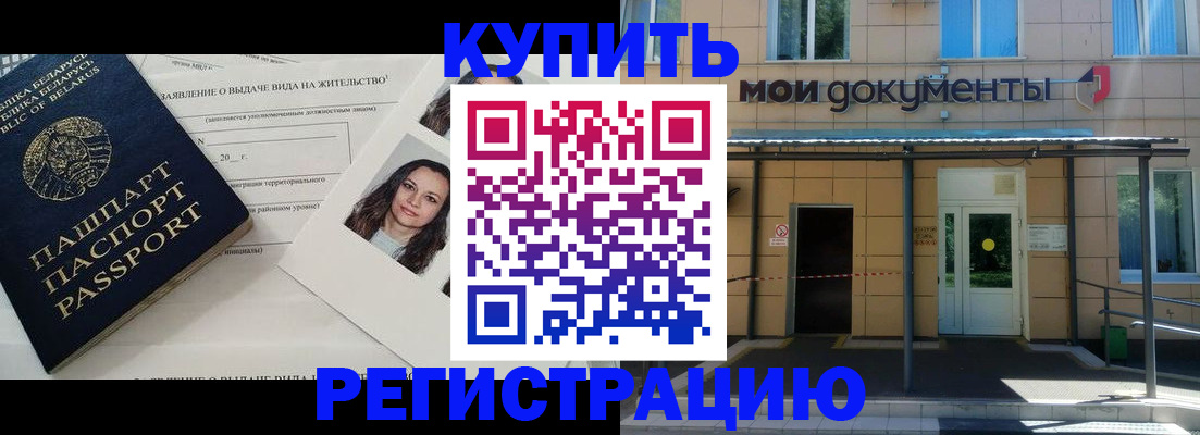 временная регистрация собственник в Киришах